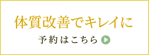 ネット予約はこちら